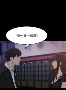 Page 155 of 媳婦的誘惑 1-50 - preview thumbnail