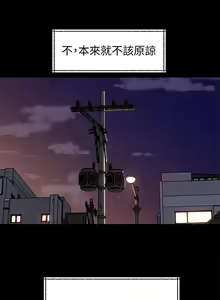 Page 159 of 媳婦的誘惑 1-50 - preview thumbnail