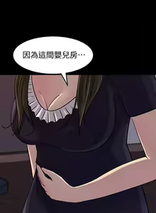 Page 160 of 媳婦的誘惑 1-50 - preview thumbnail