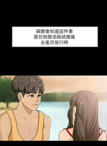 Page 16 of 媳婦的誘惑 1-50 - preview thumbnail