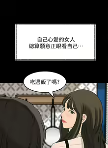 Page 162 of 媳婦的誘惑 1-50 - preview thumbnail