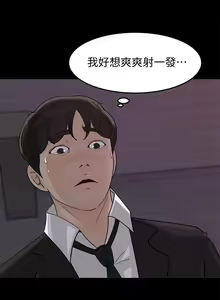 Page 166 of 媳婦的誘惑 1-50 - preview thumbnail