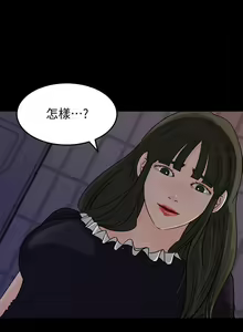 Page 171 of 媳婦的誘惑 1-50 - preview thumbnail