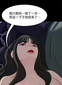 Page 181 of 媳婦的誘惑 1-50 - preview thumbnail