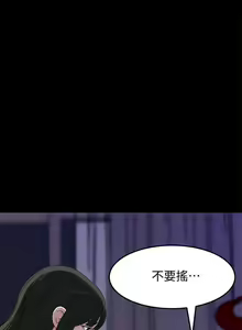 Page 183 of 媳婦的誘惑 1-50 - preview thumbnail