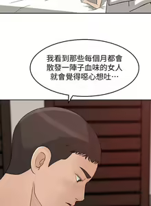 Page 186 of 媳婦的誘惑 1-50 - preview thumbnail