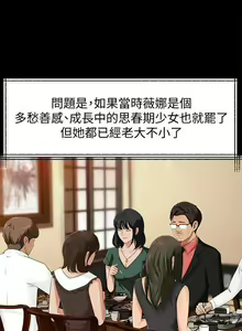 Page 203 of 媳婦的誘惑 1-50 - preview thumbnail