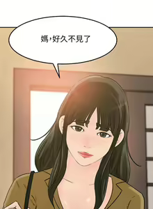 Page 205 of 媳婦的誘惑 1-50 - preview thumbnail