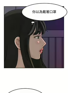 Page 223 of 媳婦的誘惑 1-50 - preview thumbnail