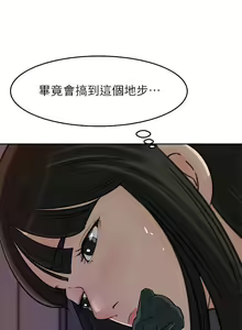 Page 224 of 媳婦的誘惑 1-50 - preview thumbnail