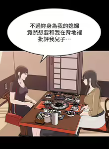 Page 229 of 媳婦的誘惑 1-50 - preview thumbnail