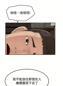 Page 230 of 媳婦的誘惑 1-50 - preview thumbnail