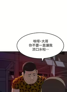 Page 236 of 媳婦的誘惑 1-50 - preview thumbnail