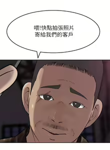 Page 238 of 媳婦的誘惑 1-50 - preview thumbnail