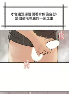 Page 242 of 媳婦的誘惑 1-50 - preview thumbnail
