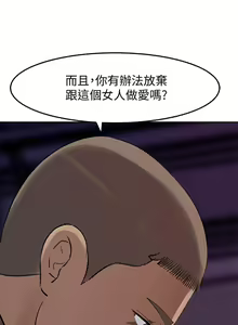Page 243 of 媳婦的誘惑 1-50 - preview thumbnail