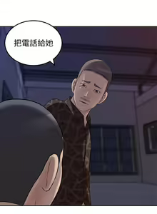 Page 245 of 媳婦的誘惑 1-50 - preview thumbnail