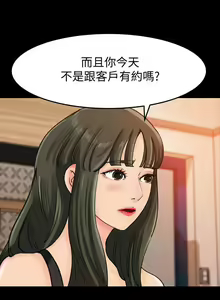 Page 33 of 媳婦的誘惑 1-50 - preview thumbnail