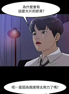 Page 52 of 媳婦的誘惑 1-50 - preview thumbnail