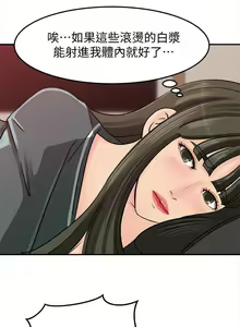 Page 66 of 媳婦的誘惑 1-50 - preview thumbnail