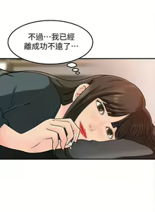 Page 67 of 媳婦的誘惑 1-50 - preview thumbnail
