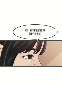 Page 98 of 媳婦的誘惑 1-50 - preview thumbnail