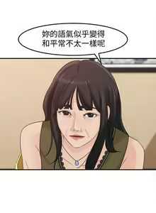 Page 100 of 媳婦的誘惑 1-50 - preview thumbnail