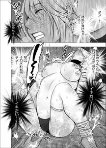 Page 55 of Shin Taimashi Kaguya 7 - preview thumbnail