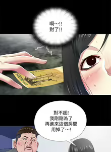 Page 51 of 同居捉迷藏 1-30 - preview thumbnail