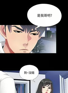 Page 94 of 同居捉迷藏 1-30 - preview thumbnail