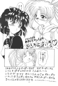 Page 31 of Shokuyou Kinshi Ao Kajitsu - preview thumbnail