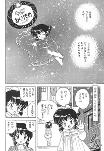 Page 6 of Sentakuya Fighter - preview thumbnail