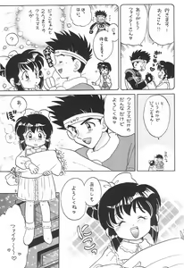 Page 9 of Sentakuya Fighter - preview thumbnail