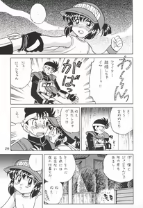 Page 11 of Itadaki Mambo - preview thumbnail