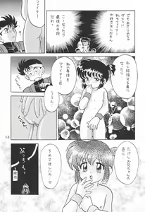 Page 15 of Itadaki Mambo - preview thumbnail