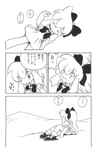 Page 28 of DASH DOWN - preview thumbnail
