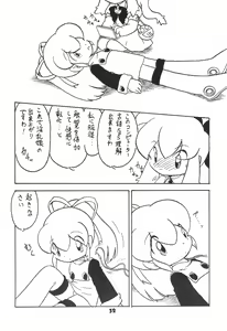 Page 32 of DASH DOWN - preview thumbnail