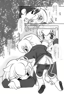 Page 14 of Tsuki no Ura de Aimashou #8 - Let's go to the Darkside of the Moon #8 - preview thumbnail