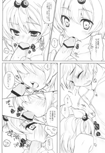Page 8 of Futaba ni Oshiete! - preview thumbnail