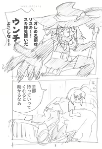 Page 3 of Zatsu Buttai - preview thumbnail