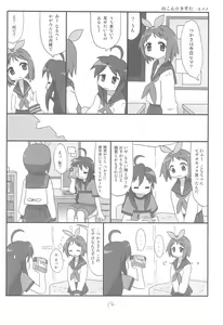 Page 14 of Kyou mo Karamawari - preview thumbnail