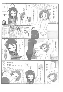 Page 16 of Kyou mo Karamawari - preview thumbnail