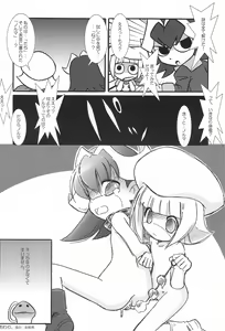Page 30 of Ozawa-san, Jiken desu. - preview thumbnail