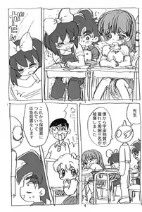 Page 3 of "Ashita ga Ki ni naru" - preview thumbnail