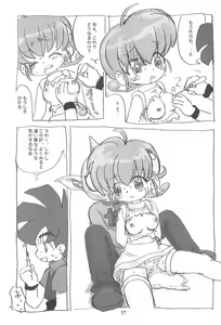 Page 39 of Ashita ga Ki ni naru 3 - preview thumbnail