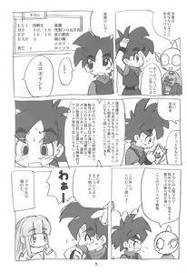 Page 7 of Ashita ga Ki ni naru 3 - preview thumbnail