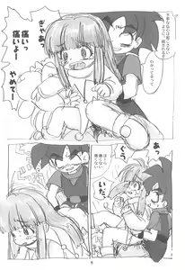 Page 10 of Ashita ga Ki ni naru 3 - preview thumbnail