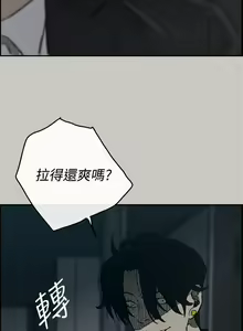 Page 104 of MAD:小姐與司機 1-57 - preview thumbnail