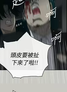 Page 109 of MAD:小姐與司機 1-57 - preview thumbnail