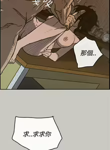 Page 110 of MAD:小姐與司機 1-57 - preview thumbnail
